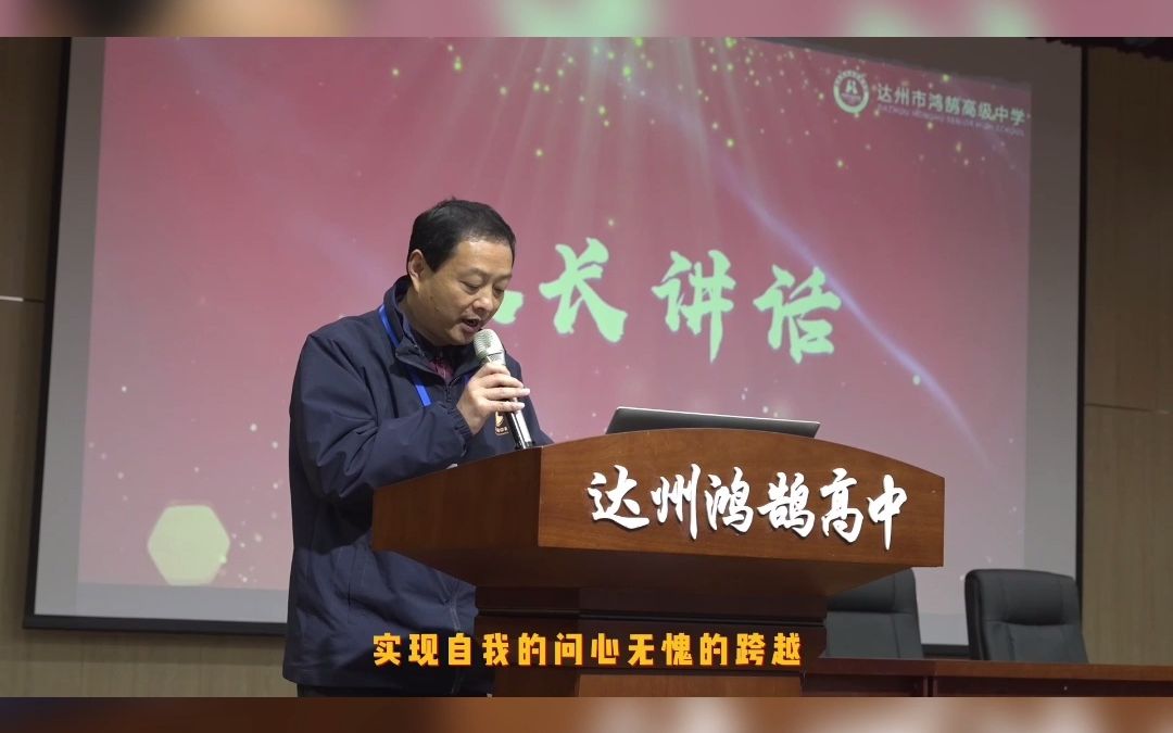 【壮观】达州鸿鹄高中上千师生同签学习军令状,势必帮助学生制定学习目标,养成良好习惯哔哩哔哩bilibili