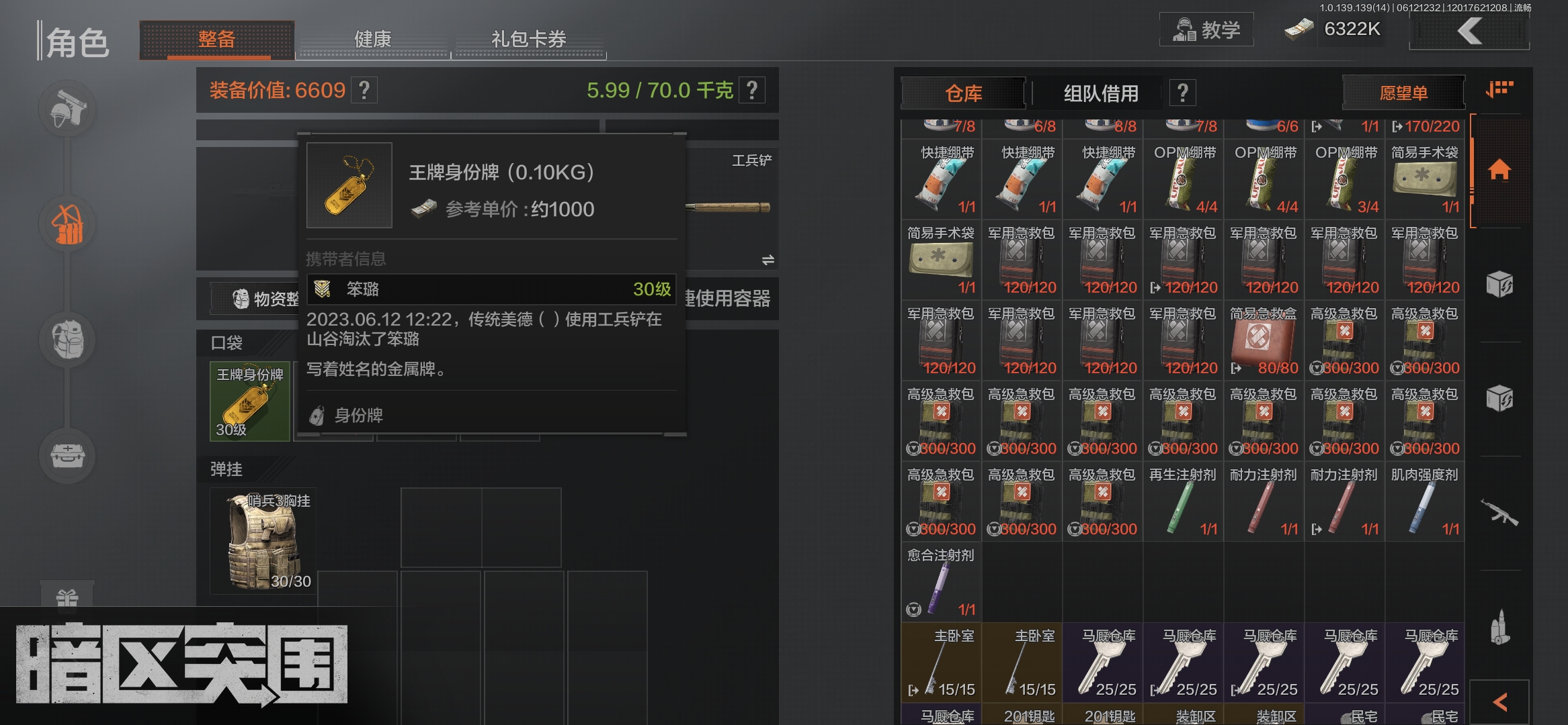 有请下一位受害者