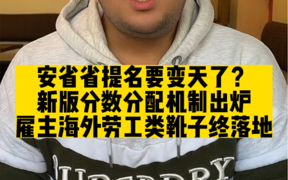 【奥斯卡在加拿大】安省省提名打分规则大变动,你受不受影响?哔哩哔哩bilibili