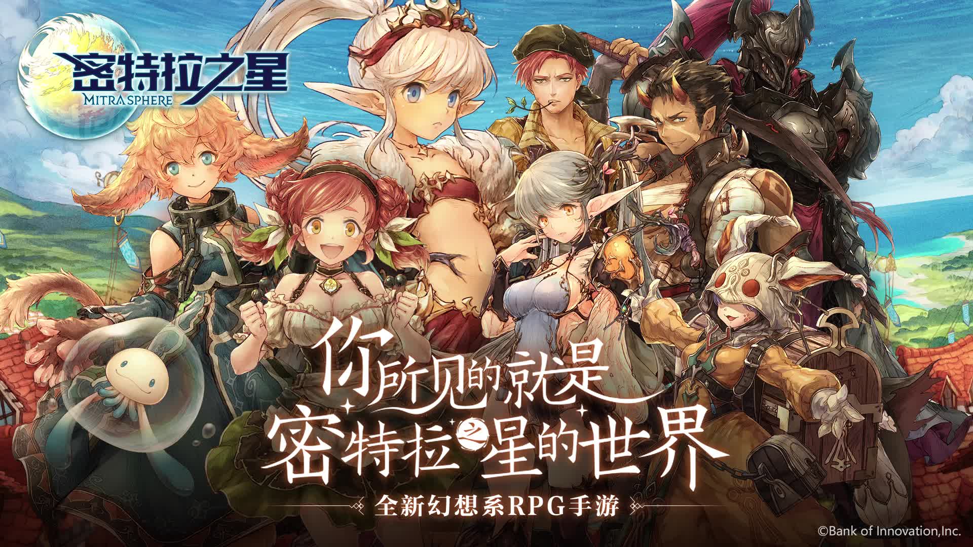 《密特拉之星》最新pv