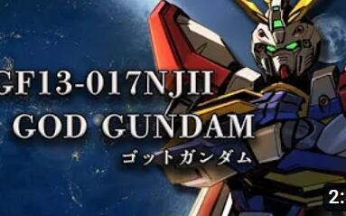 日字 本站中字 机动战士高达 3分钟解说神高达 俺のこの手が真っ赤に燃える 勝利を掴めと轟き叫ぶ 哔哩哔哩