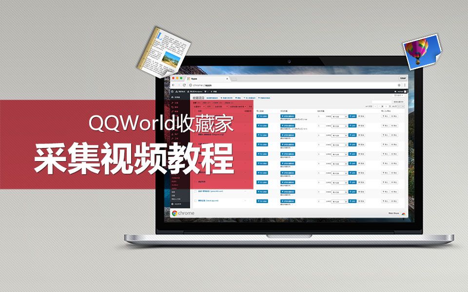 QQWorld收藏家视频教程9:采集天猫店铺商品快速部署WooCommerce网店哔哩哔哩bilibili