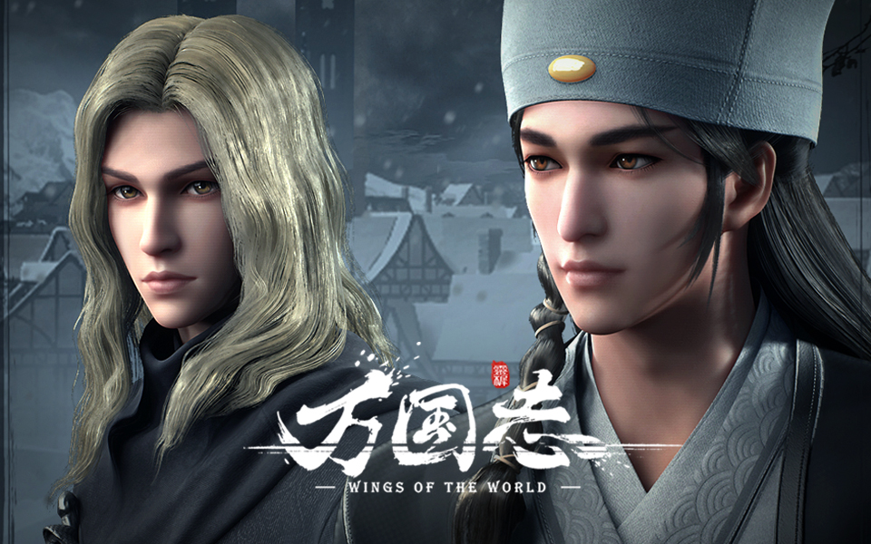 万国志第15话近乎永恒