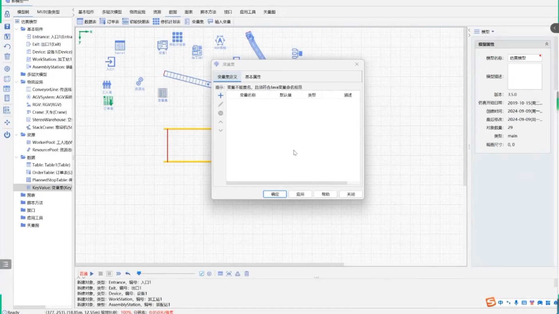 1、生产系统建模与仿真场景、理论与FactorySimulation仿真软件简介哔哩哔哩bilibili