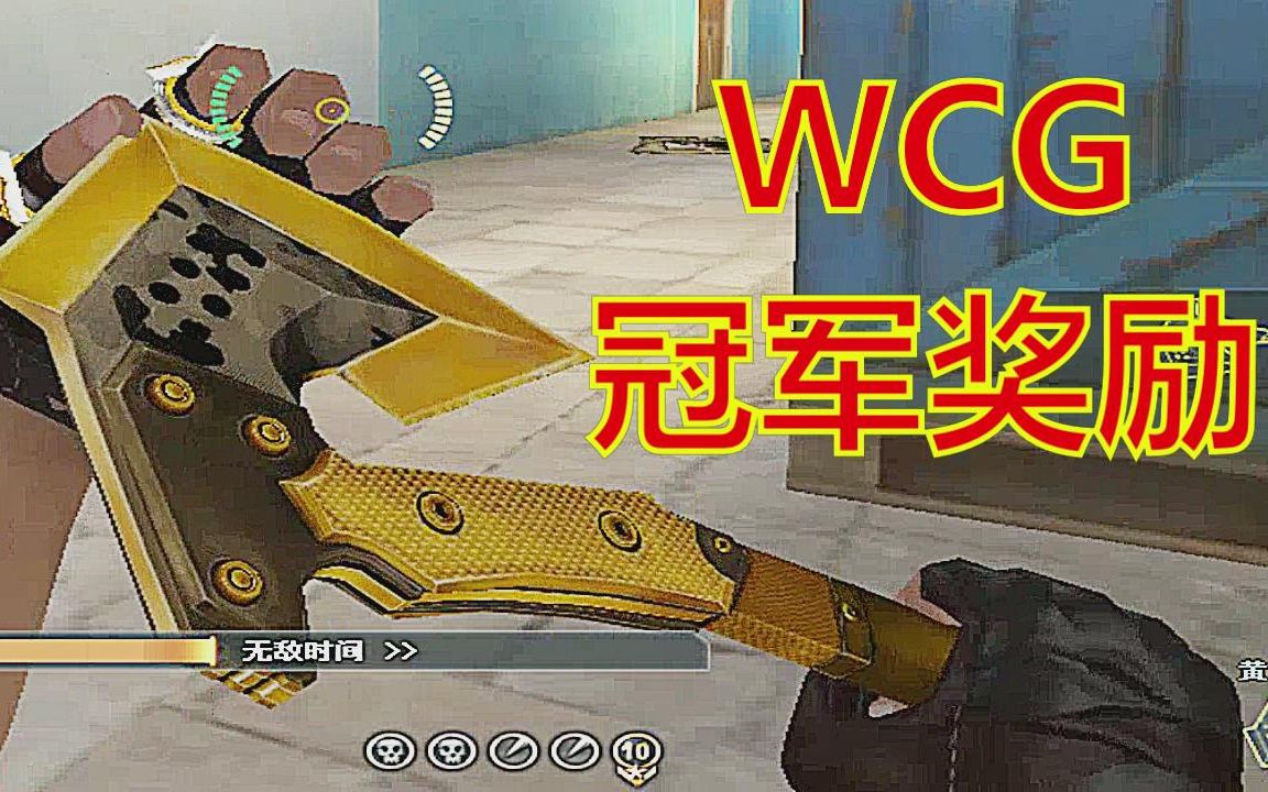 cfwcg大赛冠军身份象征火线10年元老级黄金神器你用过么黄金军用手斧