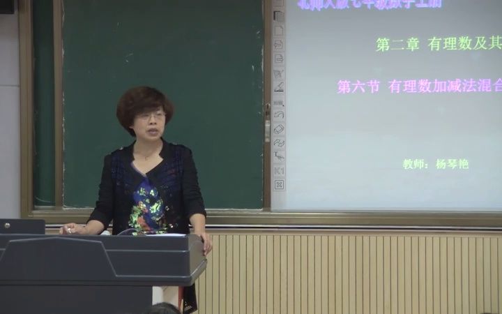 [图]【有完整视频】部编北师大版七年级上册数学《有理数的加减混合运算》优质课教学视频，贵州省