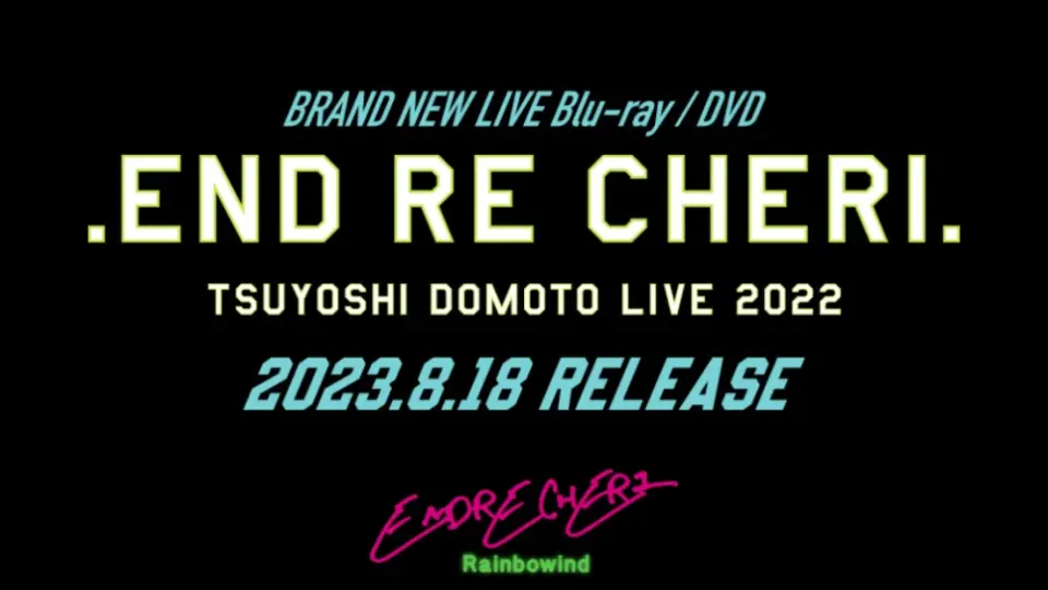 堂本刚】.ENDRECHERI.【Release決定！】TSUYOSHI DOMOTO LIVE 2022 