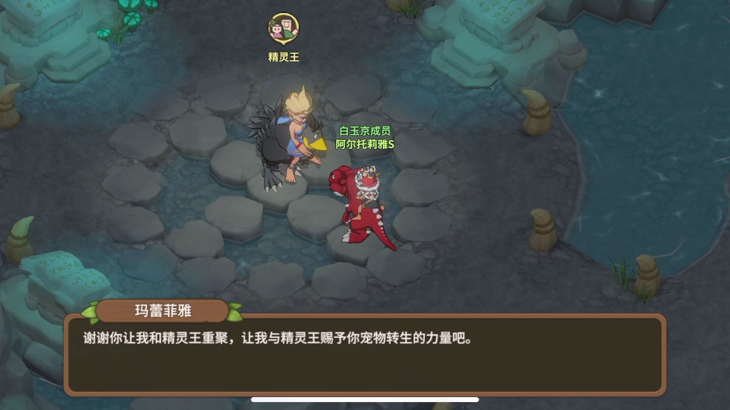 石器时代觉醒 精灵王转宠 好歹有只极品 g1470