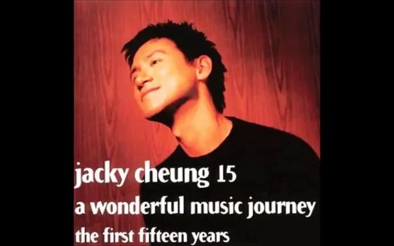 [图]张学友 Jacky Cheung 雨夜的浪漫