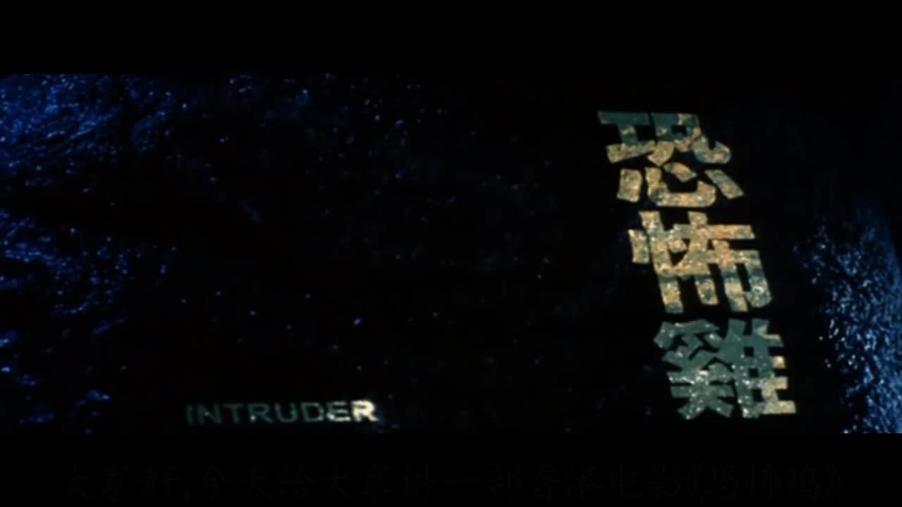 几分钟看超惊悚片恐怖鸡看完后不寒而栗