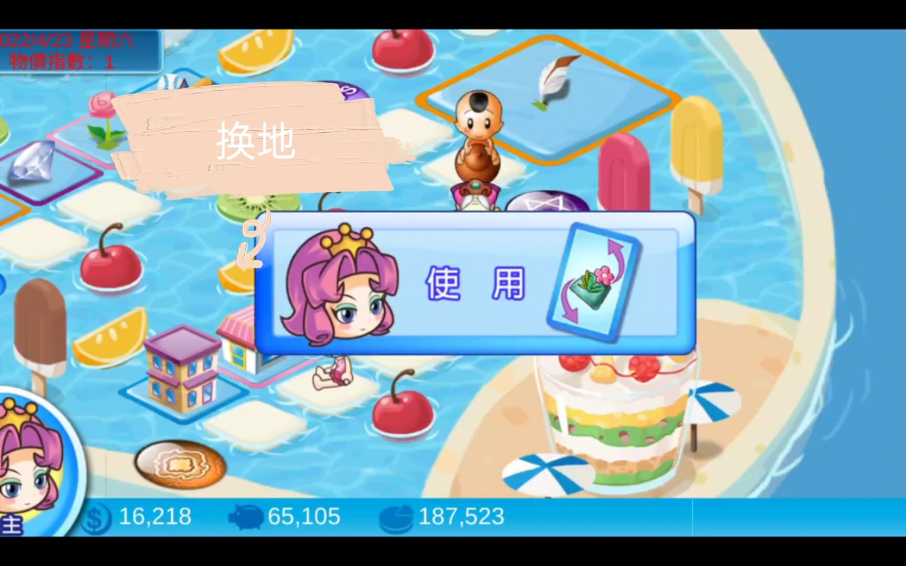 手机大富翁4夏日泳装图,我是大富翁之莎拉公主