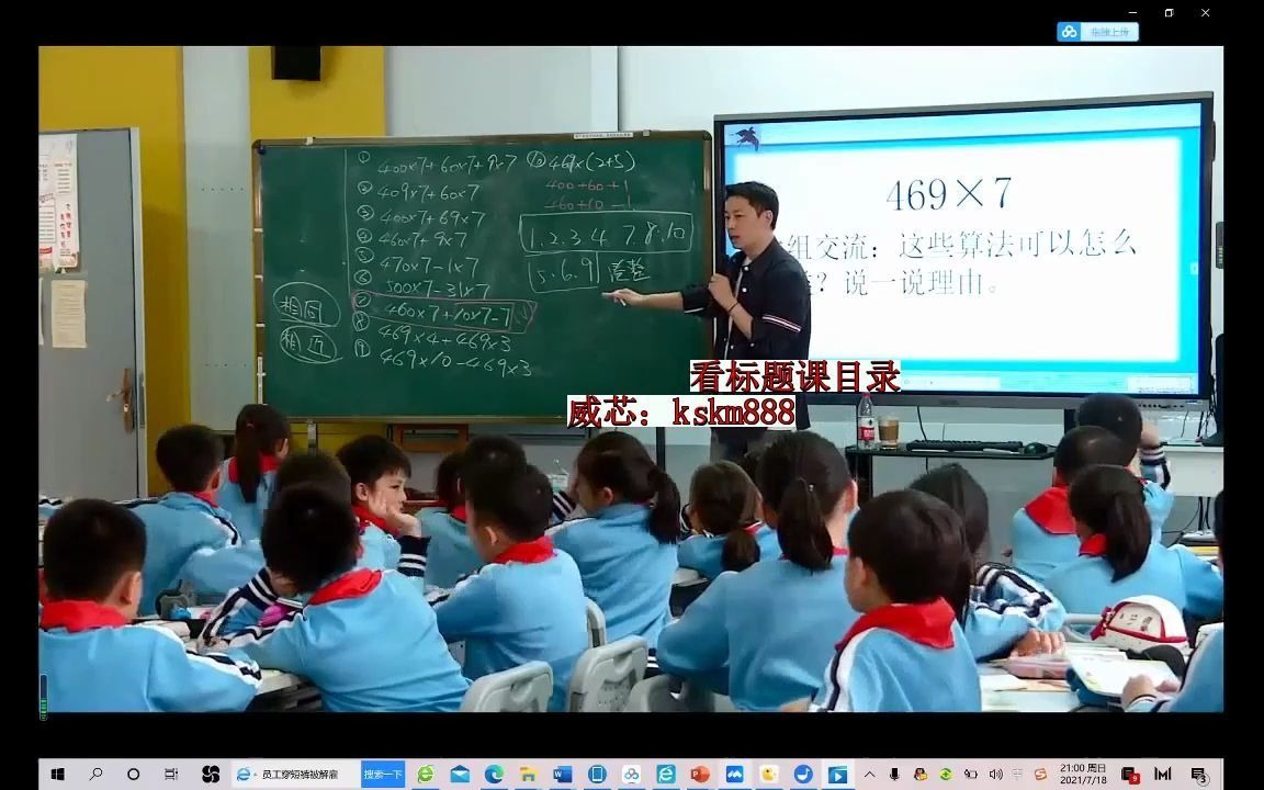 z1600---历史变局训练营:谁能读懂历史,谁就能把握未来-徐瑾课堂