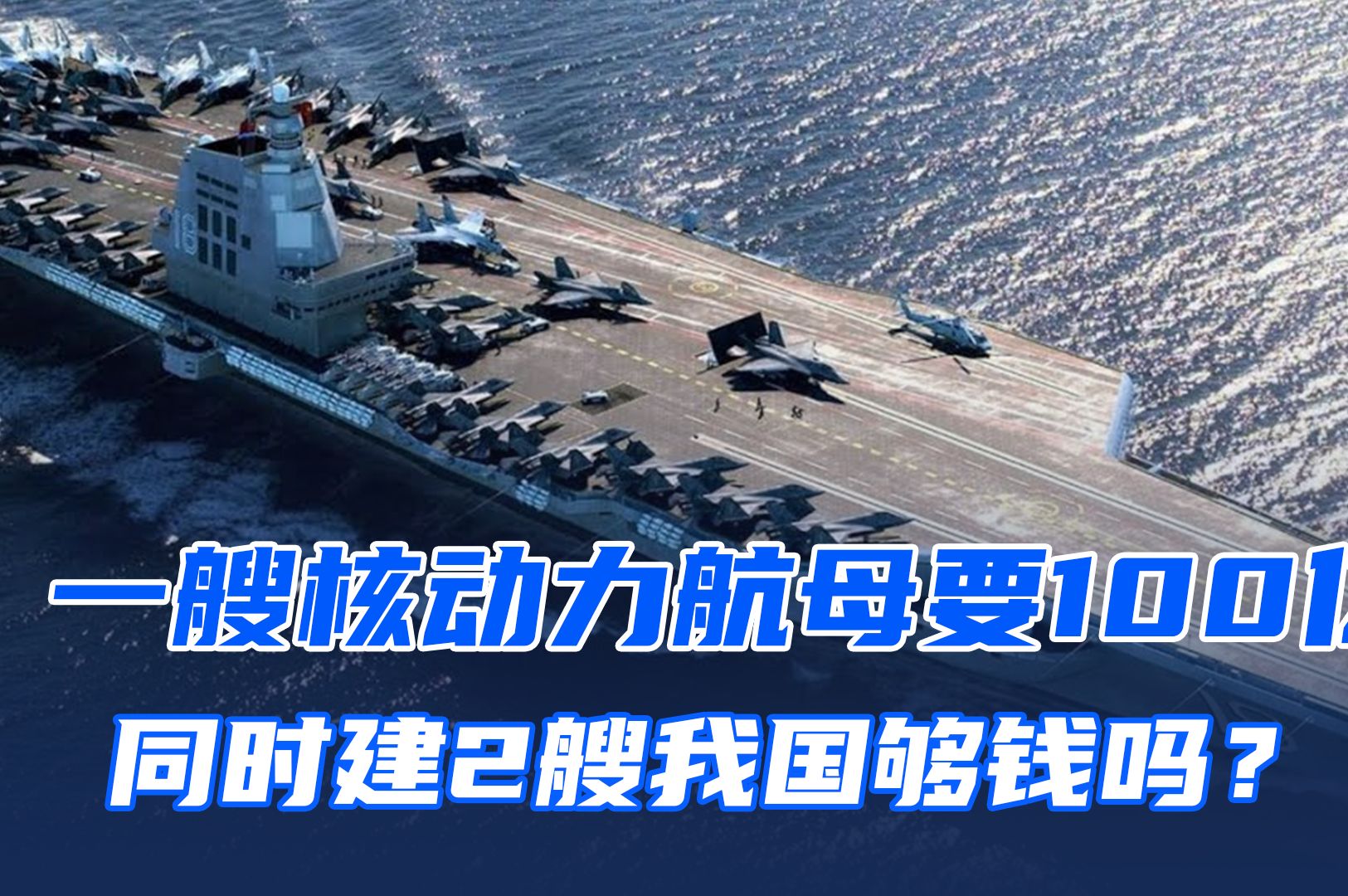 中国航母最新消息图片