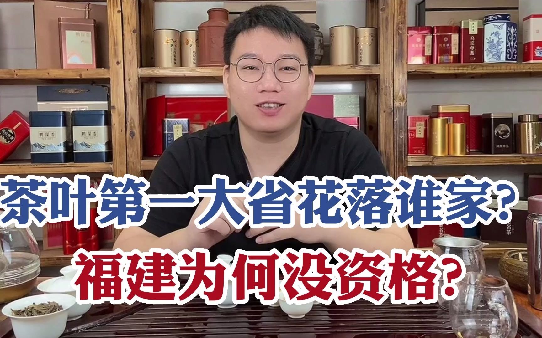 哪个省份才是中国茶叶第一省?福建的产茶量最多,为什么没资格?哔哩哔哩bilibili