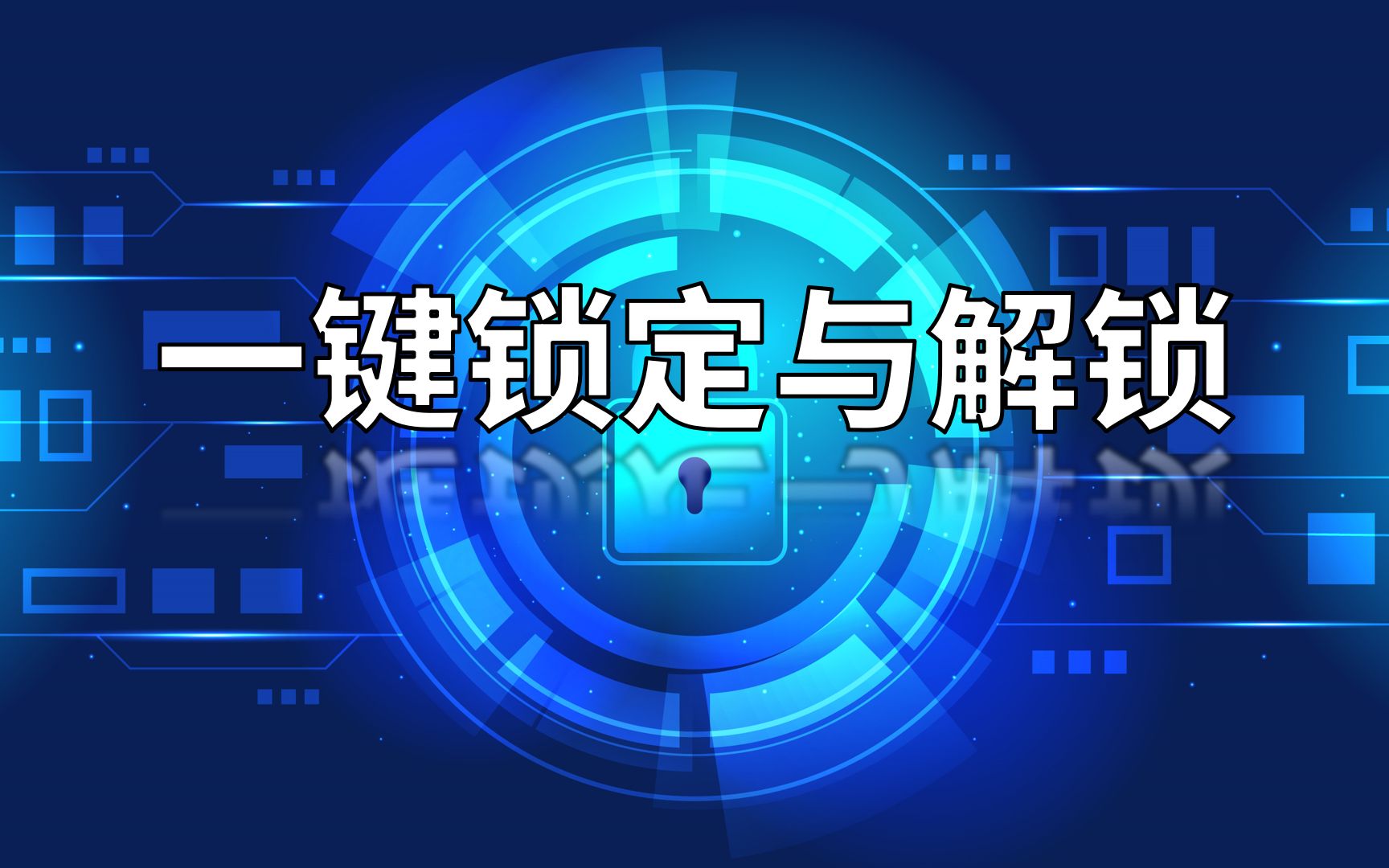 一键保护电子表格中的数据防止误操作,你可以试试这个按钮哔哩哔哩bilibili