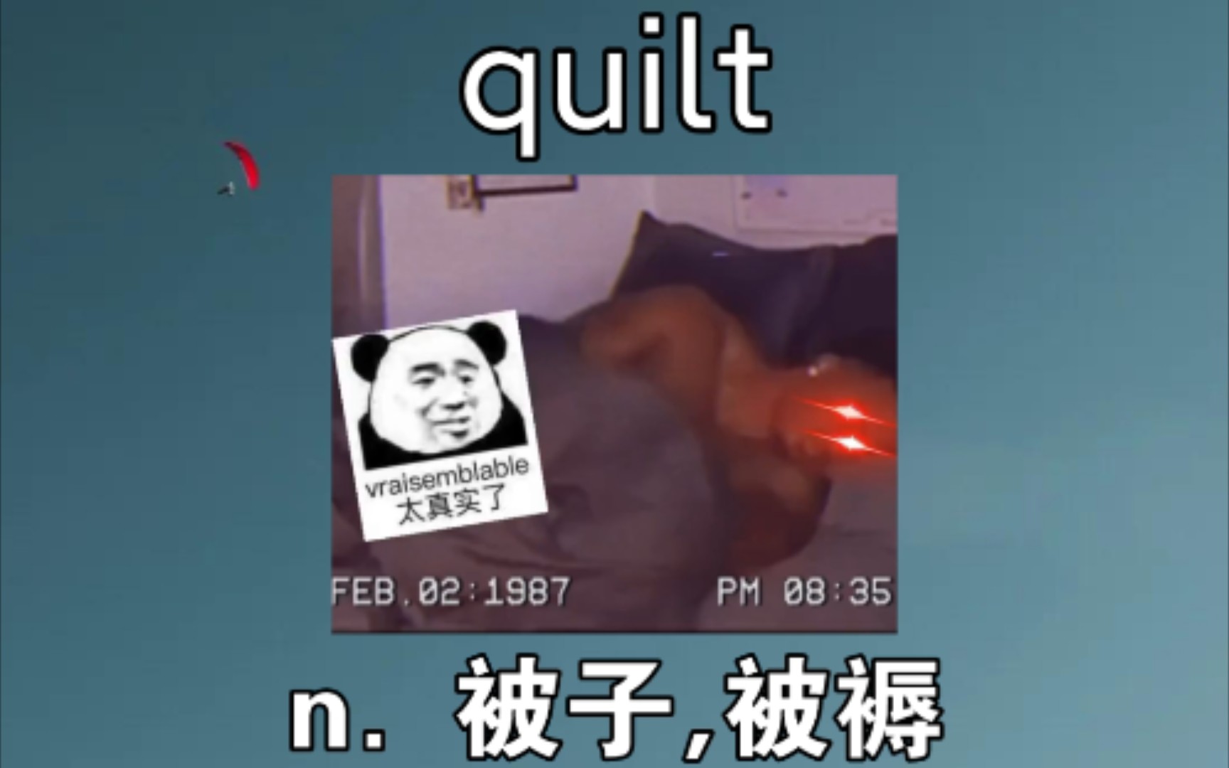 [六级+考研] quilt:n.被子 《鬼不会攻击被子里的人》哔哩哔哩bilibili