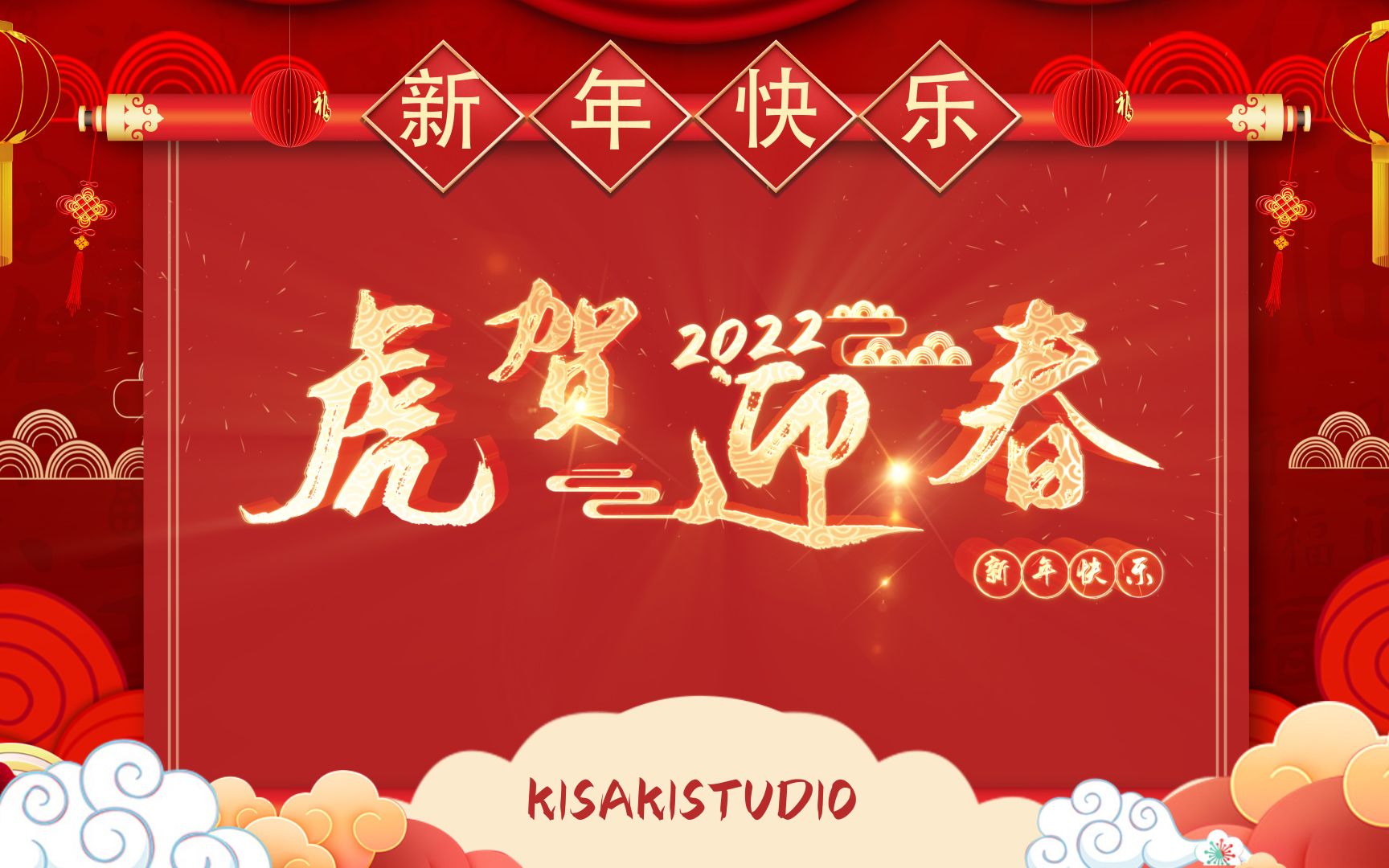 KISAKI工作室——手搓巨鸟迎新年网络游戏热门视频