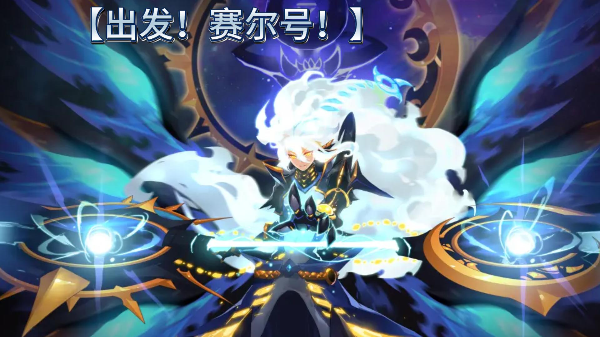 沧澜桑的赛尔号旅途计划-1 就决定是你了!哈莫雷特!