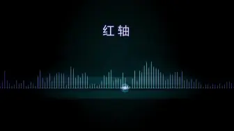 Descargar video: 机械键盘：黑轴、青轴、茶轴、红轴、银轴、静音红轴 声音对比