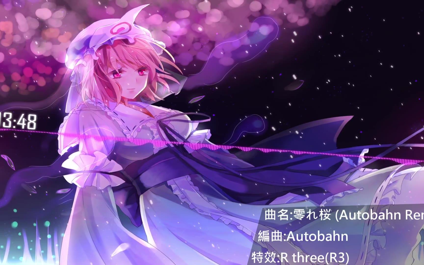 东方Project 零れ桜 (Autobahn Remix) 中日文字幕 Autobahn 1080HD R3哔哩哔哩bilibili