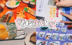 Download Video: Vlog｜警校生健身后的甜品时光｜宠粉福利｜学习｜日料