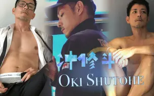 Download Video: 【日星】沖修斗Oki Shutohe 成熟正装大叔家居 VLOG