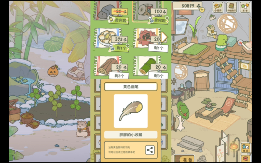 旅行青蛙,用黄色画笔写旅行笔记,仓鼠嘟嘟只买织彩带