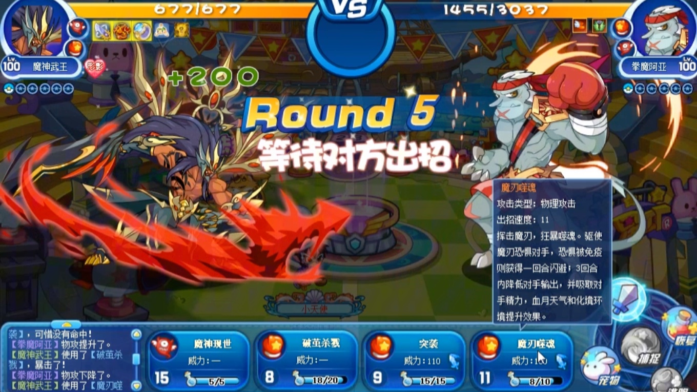 魔武8回合过拳皇阿亚