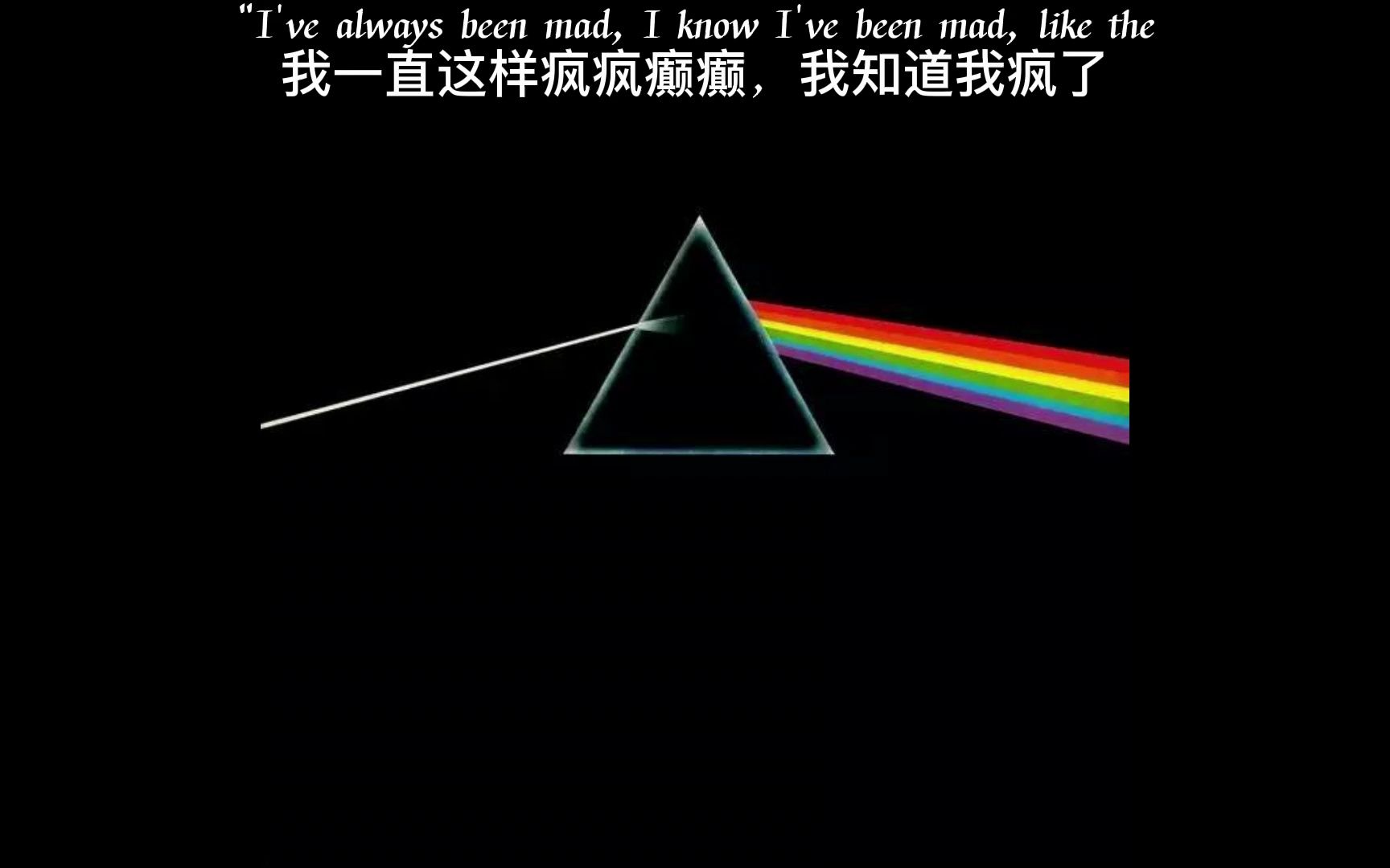 你真的会听专辑吗?带你解析概念专辑《The Dark Side of the Moon》哔哩哔哩bilibili