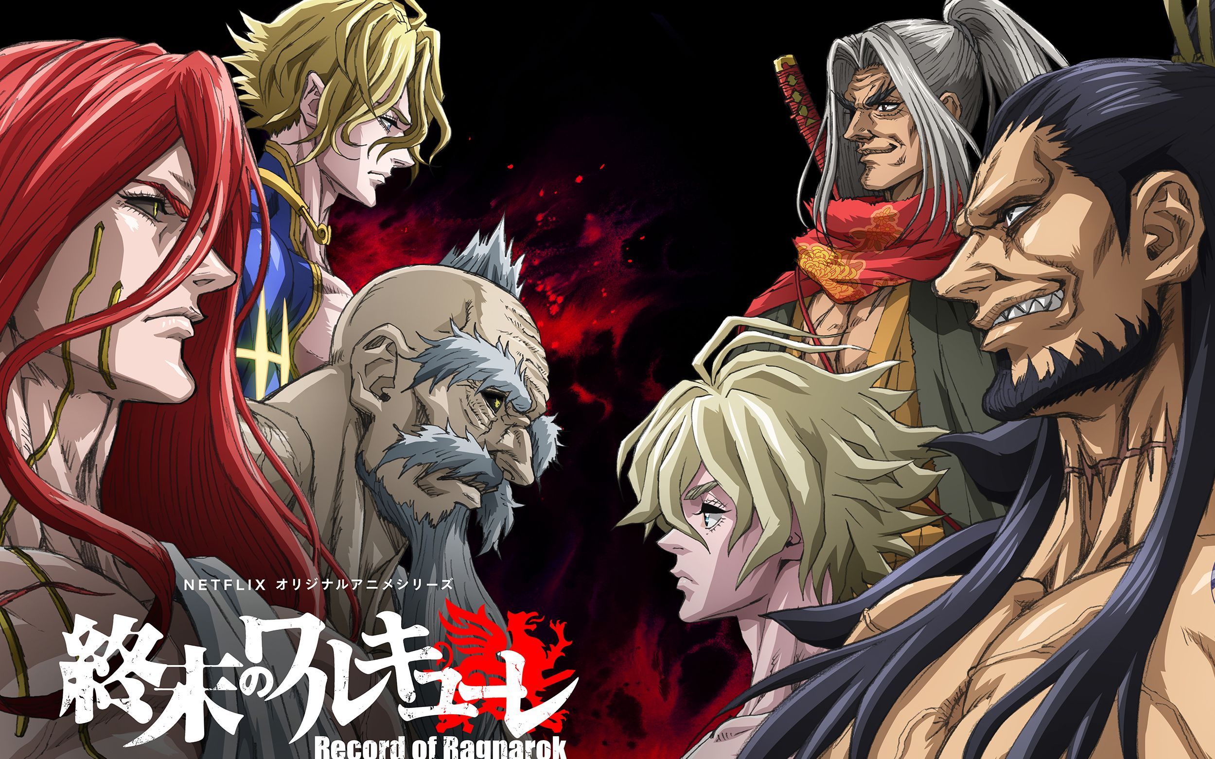 【终末的女武神第二季】每1000年举办一次,全世界的神明众聚一堂,在