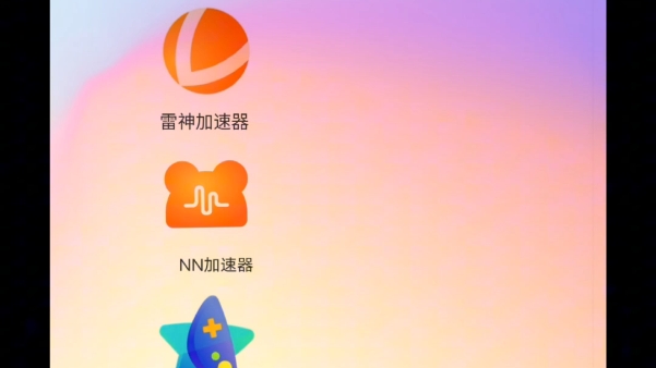 《加速器福利兑换码》