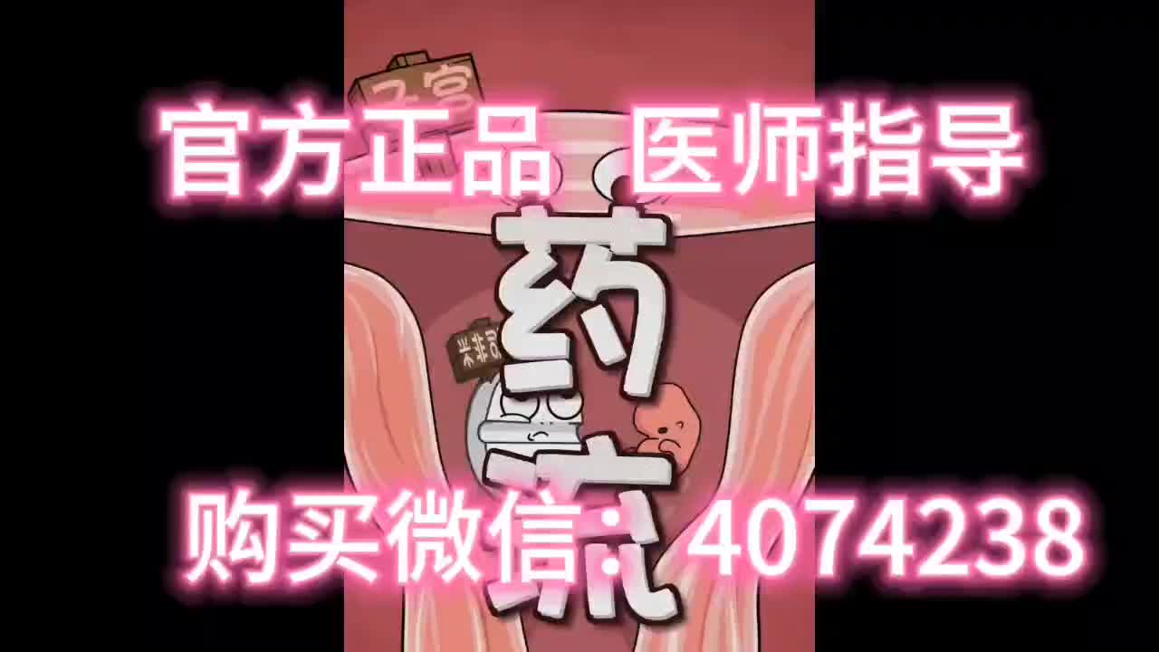 7.4分钟了解米非司酮片多少钱