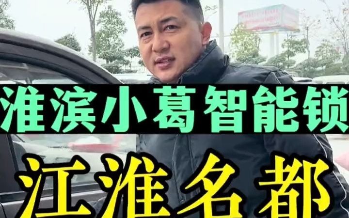 10无论挣钱与否,大冷天都不能亏了自己 必须带暖气#凯迪仕智能锁 #同城发现 #我的日常工作 #淮滨凯迪仕智能锁哔哩哔哩bilibili