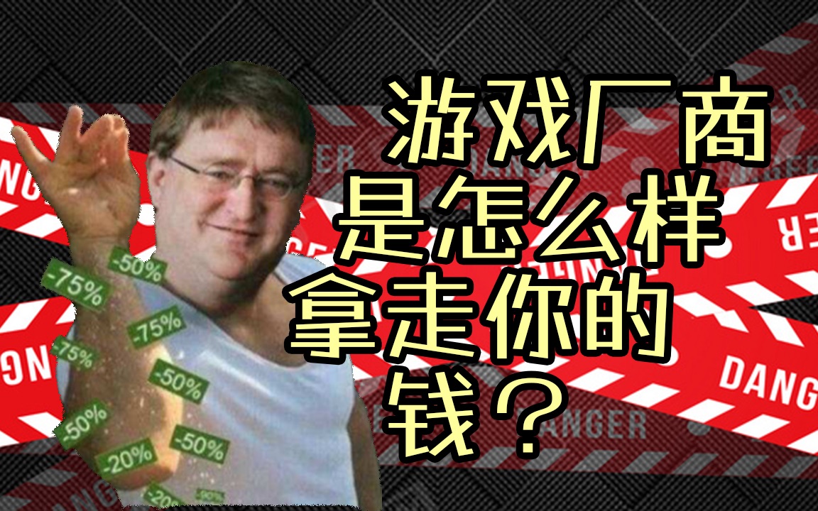 【机电组】游戏中那些令我感到惊讶的收费方式网络游戏热门视频