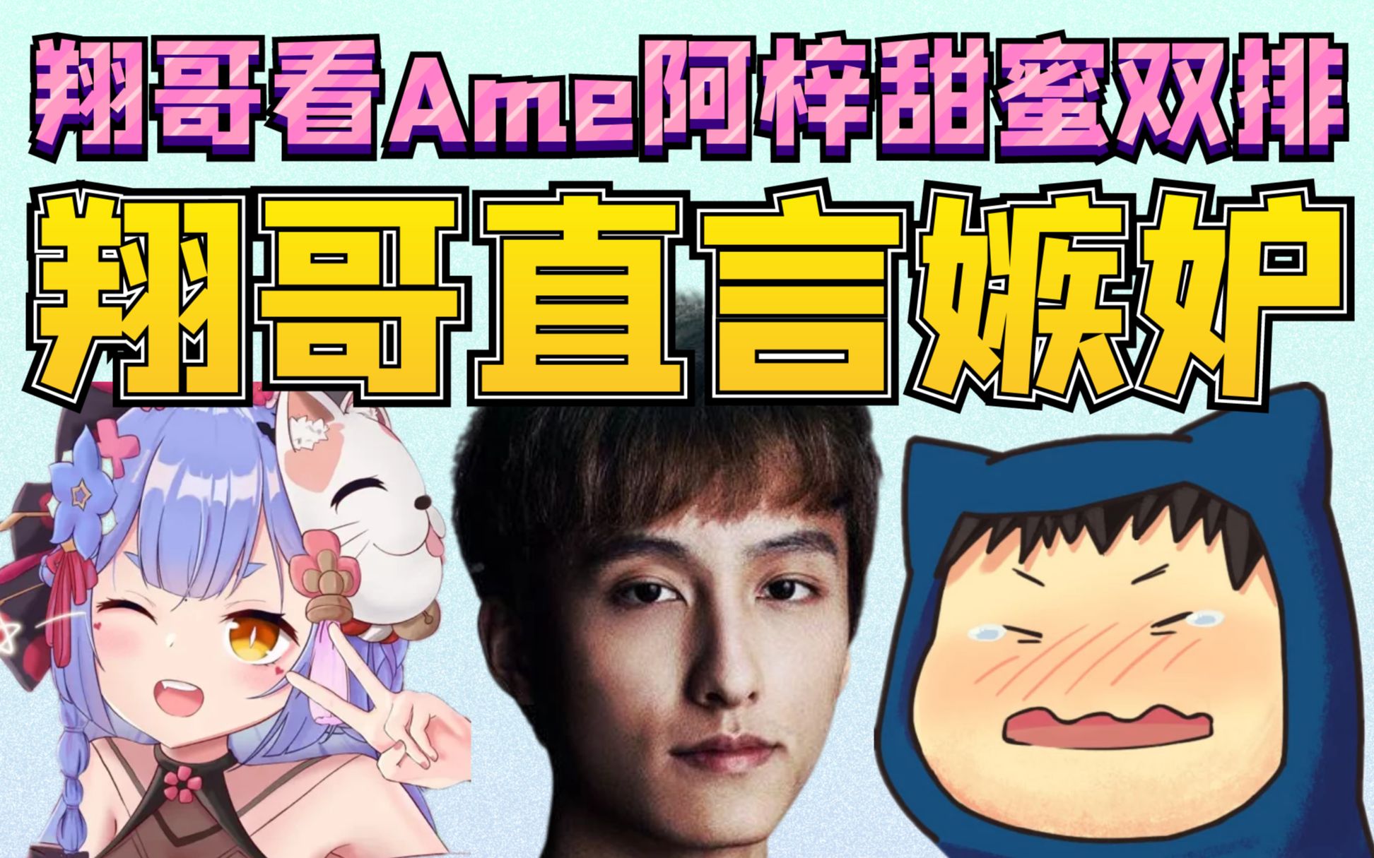 翔哥看Ame阿梓甜蜜双排“Ame原来话这么多啊(叹气)”看Ame给阿梓送礼物“切割了切割了”“达达利亚挺帅的”网络游戏热门视频