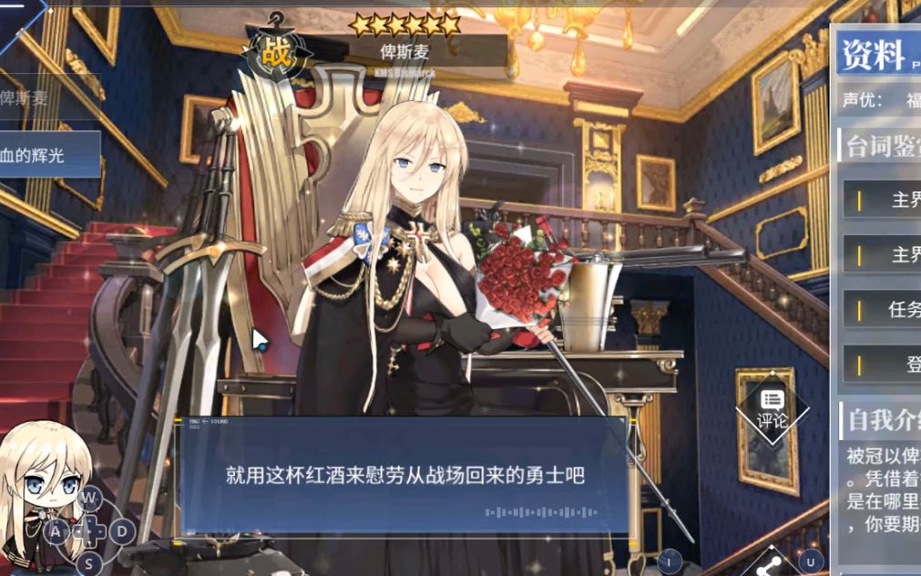 碧蓝航线 俾斯麦2dlive皮肤 铁血的光辉全语音动作展示 60帧 这女人穿