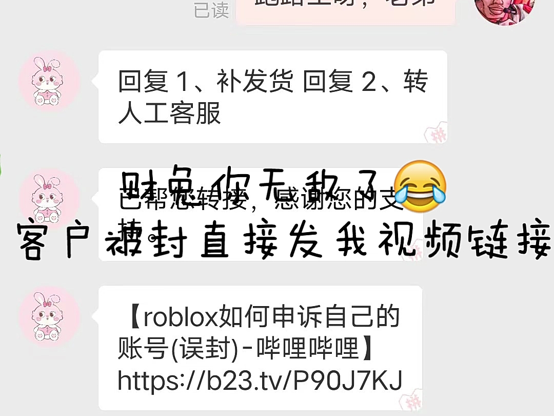 财兔你无敌了,跑路大王,之前氪你的店没多久就被封了立马跑路了哔哩哔哩bilibili