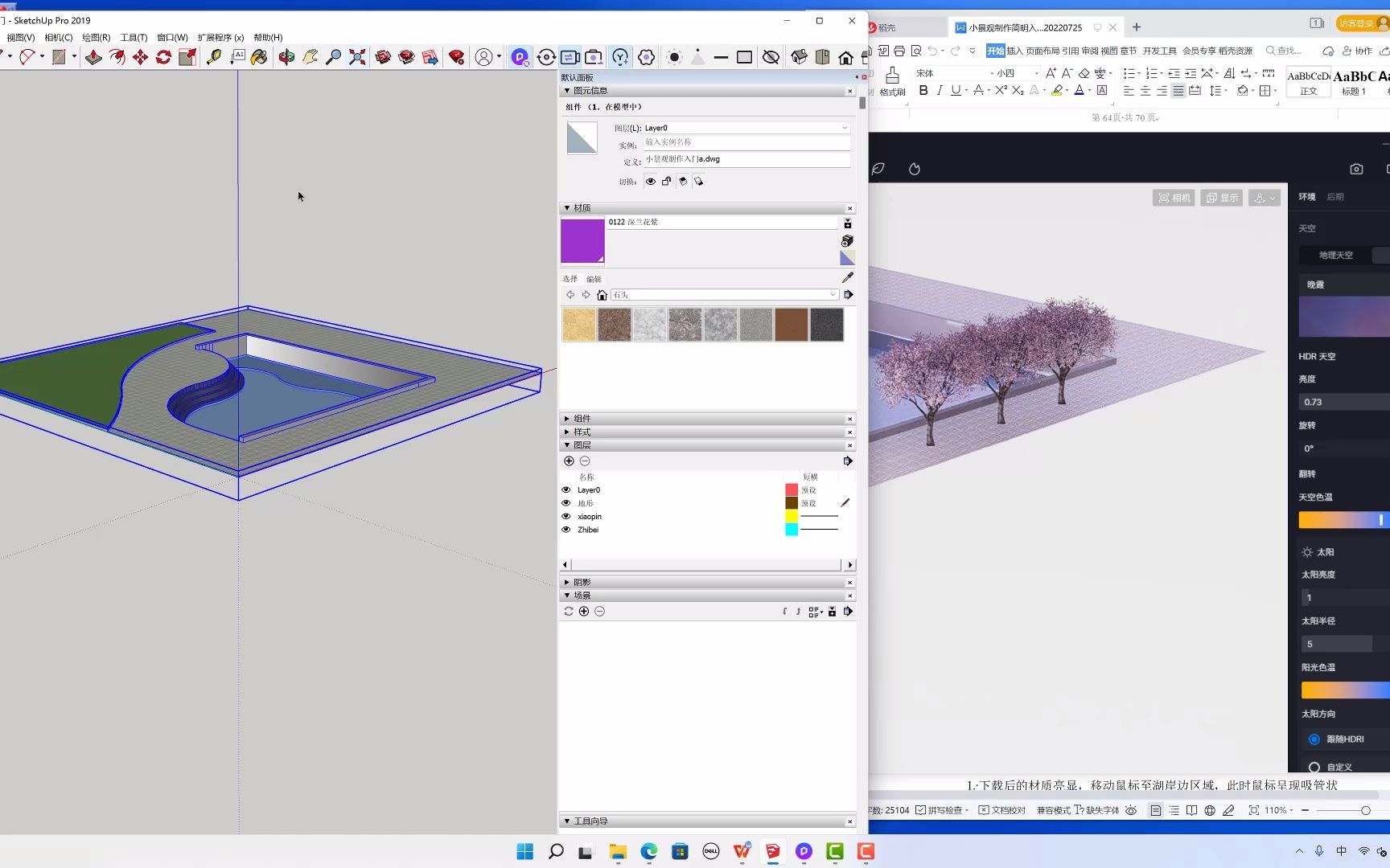 [图]小景观制作简明入门手册--操作14-材质调整