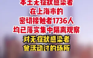 4月7日0-24时，上海新增824例本土新冠肺炎确诊病例，新增20398例本土无症状感染者