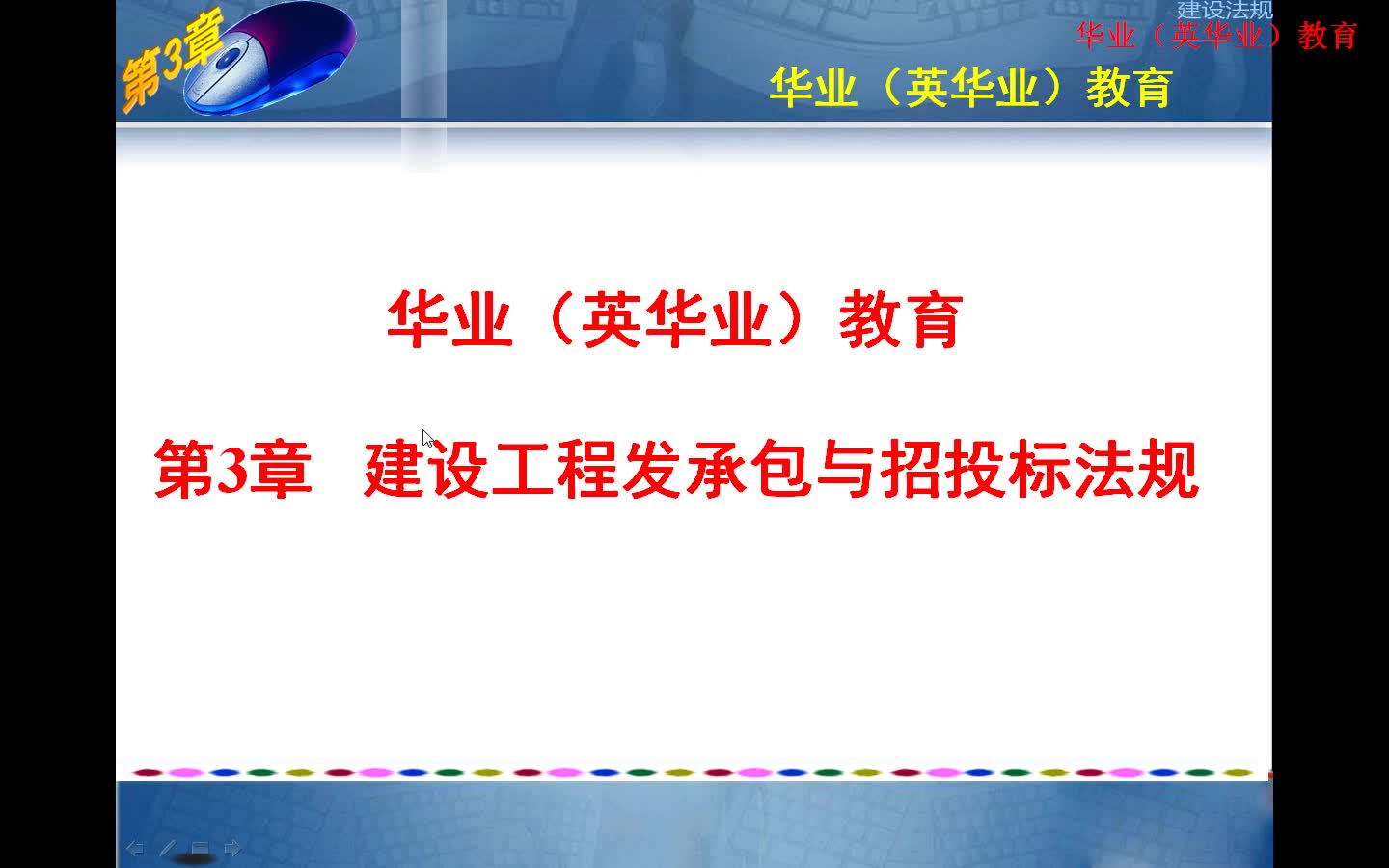 四川自考03893工程建设法规考点串讲3哔哩哔哩bilibili