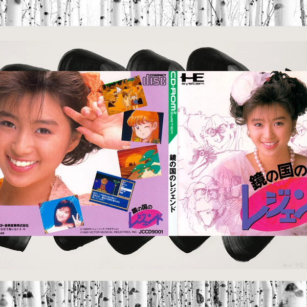 PC Engine]酒井法子/Noriko Sakai - 鏡の国のレジェンド(1989