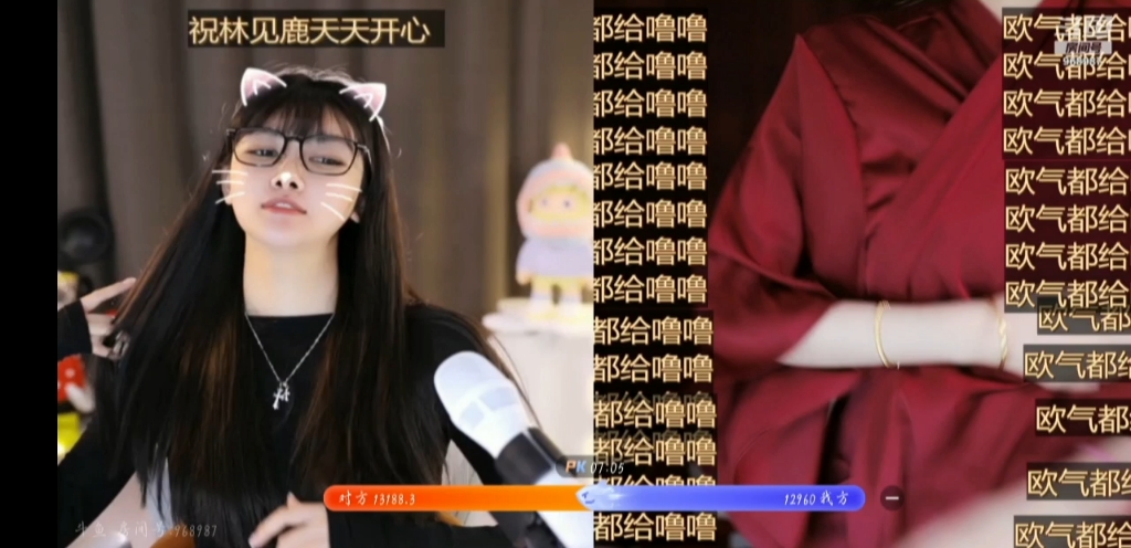 斗鱼南妹儿20240205-直播pk剪辑