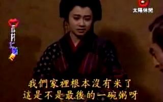 志村大爆笑系列 父债女还哔哩哔哩bilibili