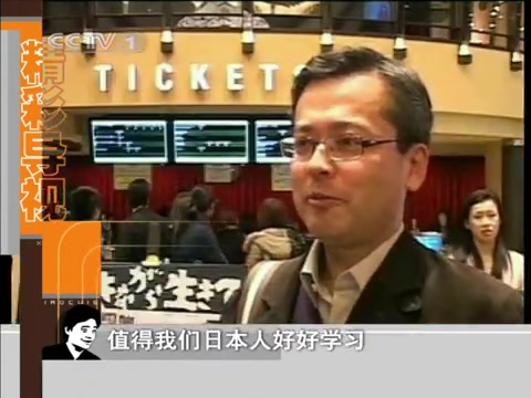 [图]《小崔说事》-- 在日本的日子 CCTV1（2010年第12期）