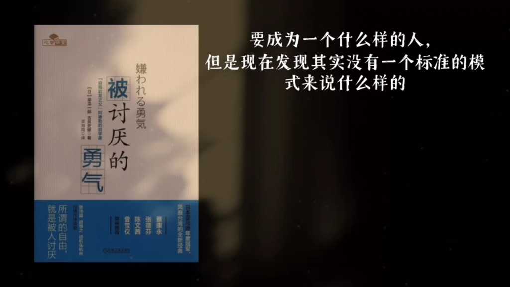 [图]关于自己的人生你能够做的就只有选择自己认为最好的道路。另一方面，别人如何评价你的。选择，那是别人的课题，你根本无法左右