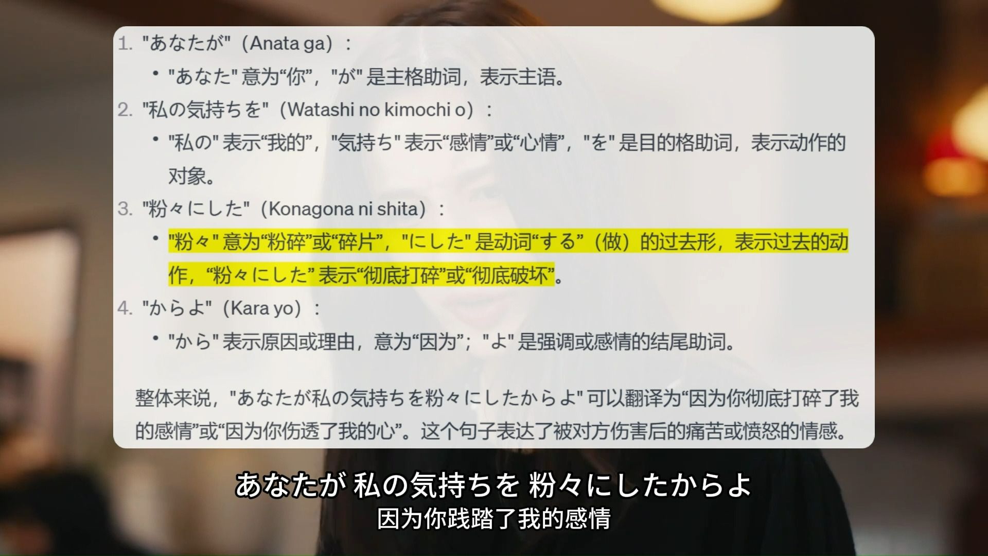 [图]《上司是我的前女友》1、2集 日语积累