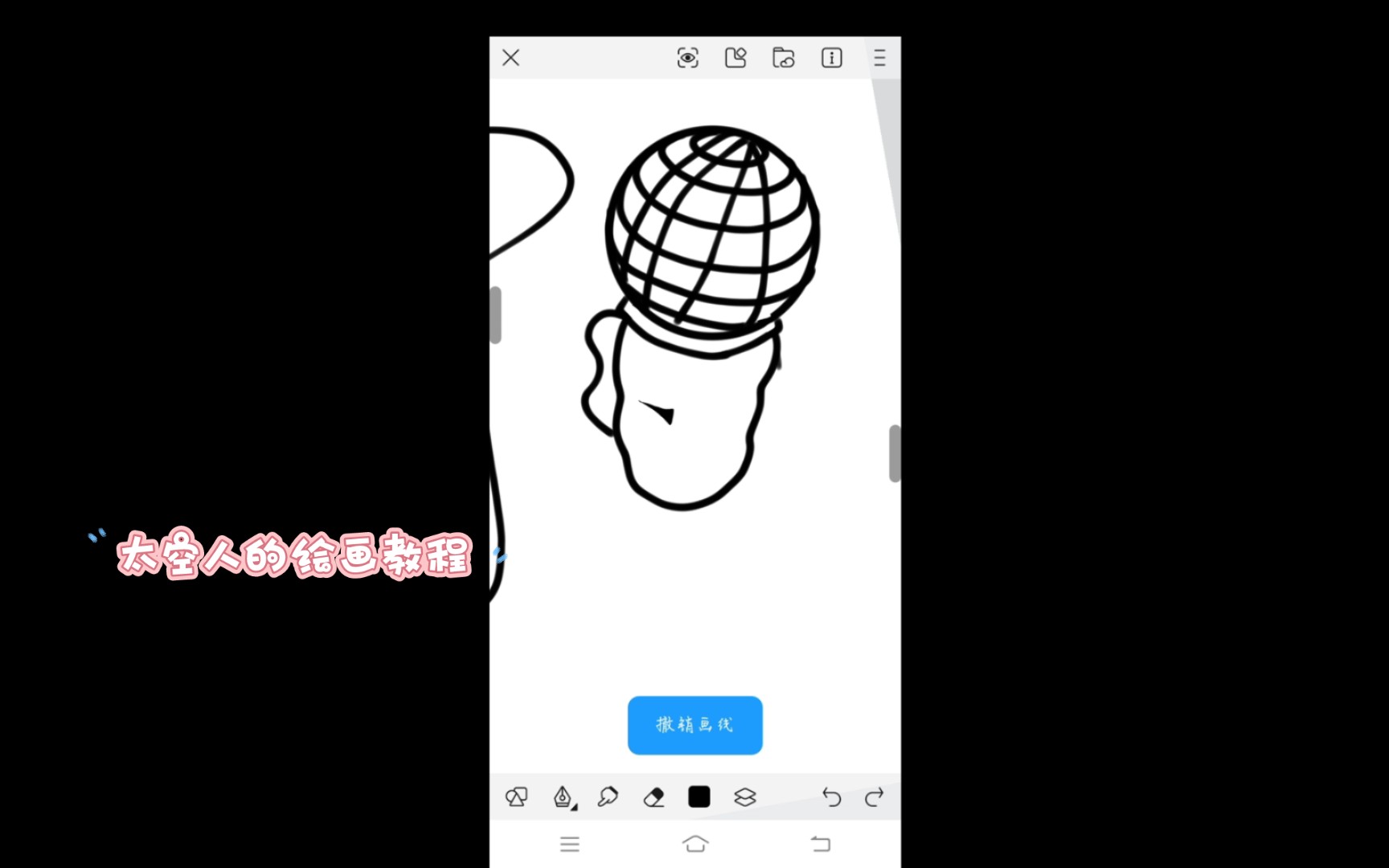 绘画太空人的教程哔哩哔哩bilibili