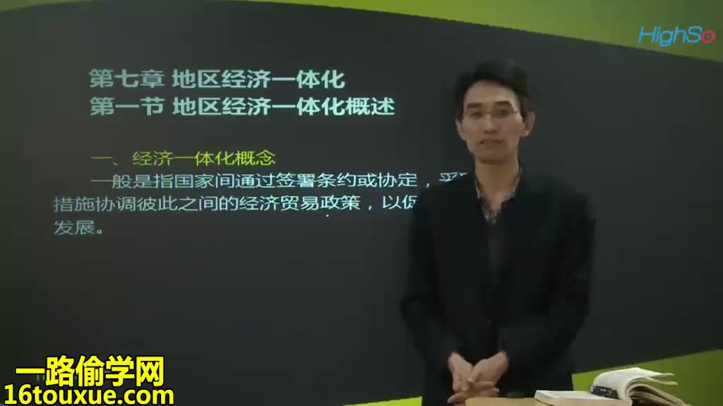 【自考】国际贸易理论与实务 00149 自考会计 自考本科哔哩哔哩bilibili