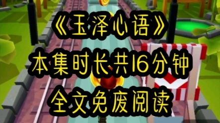 【全文免废阅读】我,沈晴,曾被誉为世家贵女楷模,文武双全,医术高超,受家人溺爱.死前才惊觉自己非沈家嫡女,真千金长期伪装成我,盗用我才华...