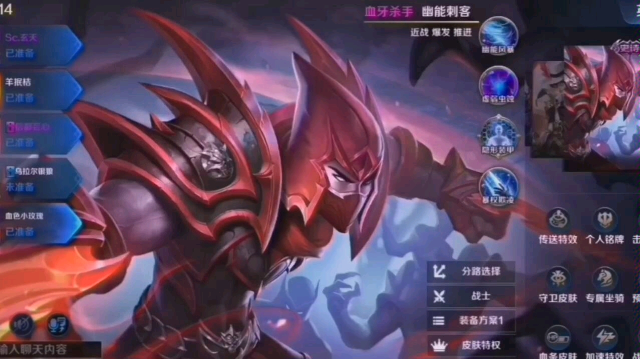 隐身超级兵幽能刺客英魂之刃